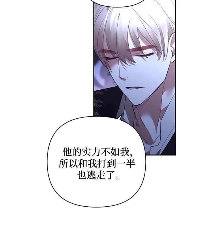 《女皇的后宫_第二季》第117话 第30页