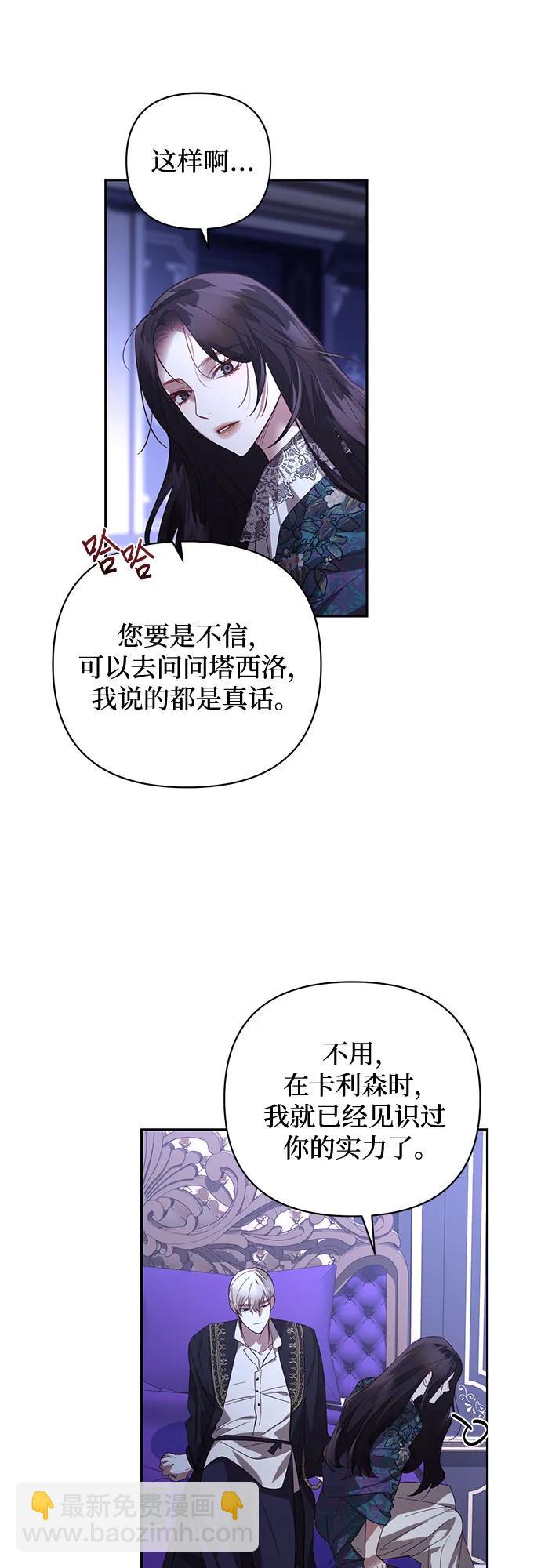 《女皇的后宫_第二季》第117话 第31页