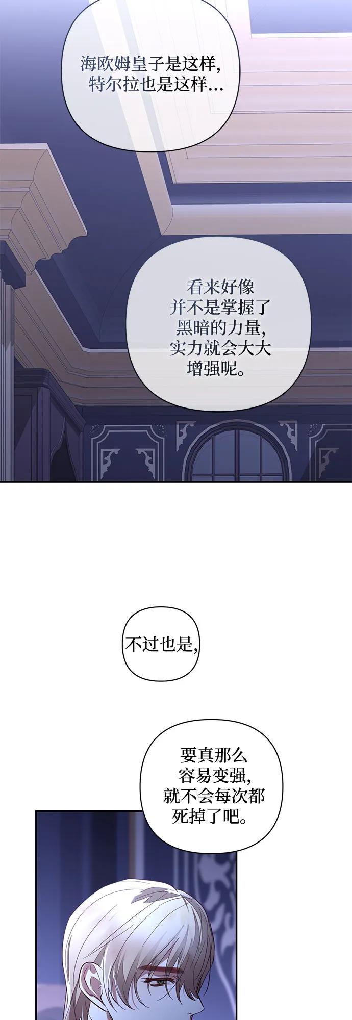 《女皇的后宫_第二季》第117话 第33页