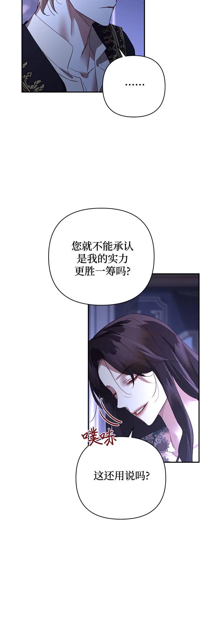 《女皇的后宫_第二季》第117话 第34页