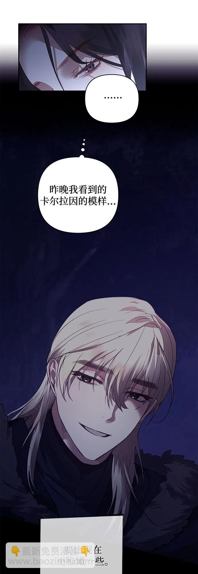 《女皇的后宫_第二季》第117话 第35页