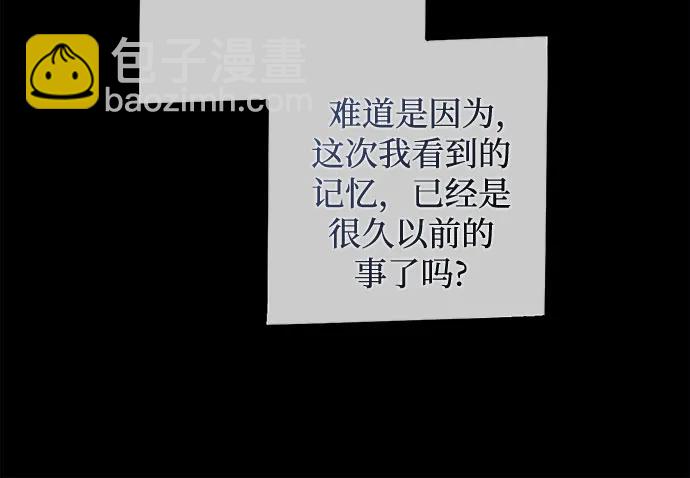 《女皇的后宫_第二季》第117话 第36页