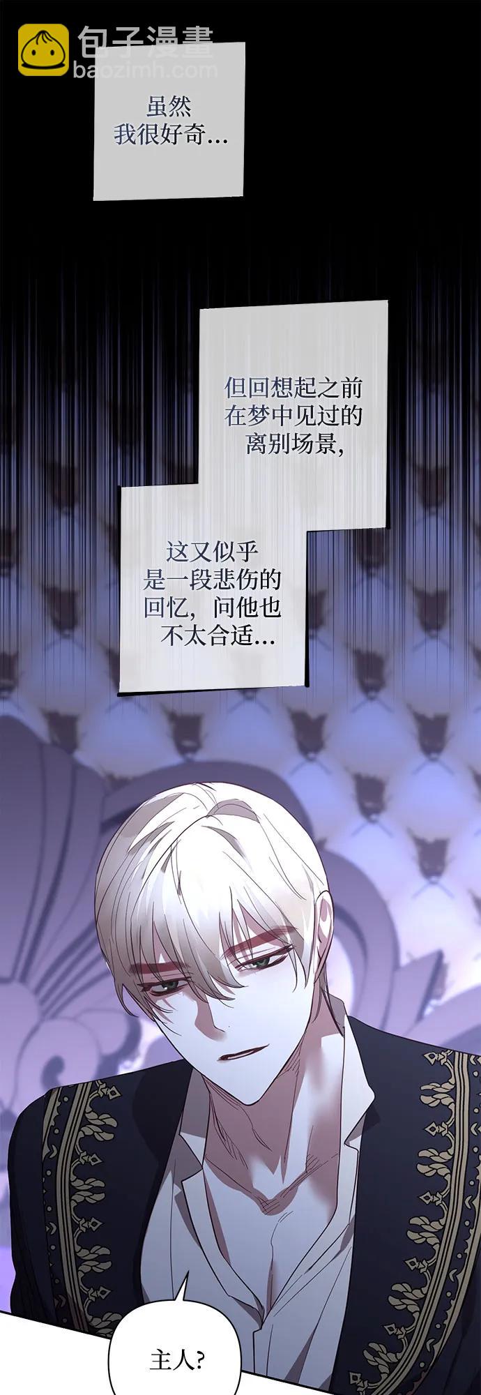 《女皇的后宫_第二季》第117话 第37页