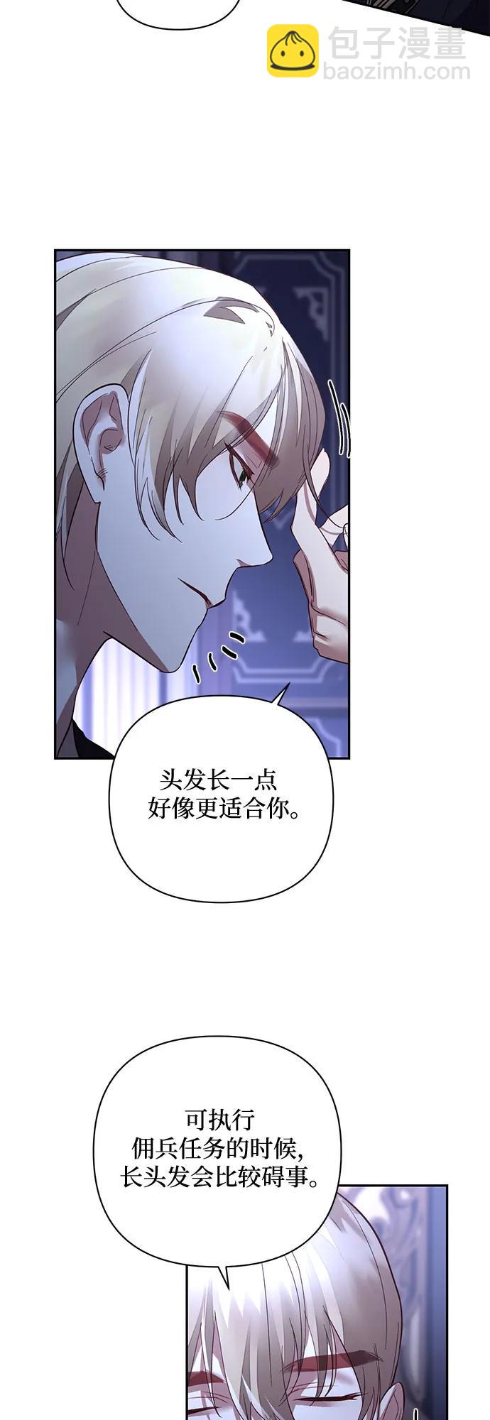 《女皇的后宫_第二季》第117话 第38页