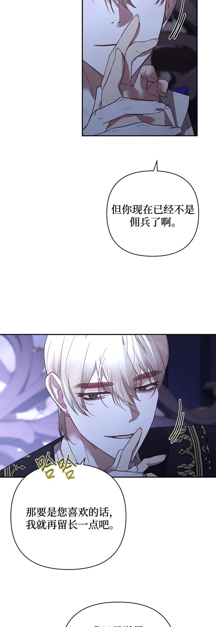 《女皇的后宫_第二季》第117话 第39页