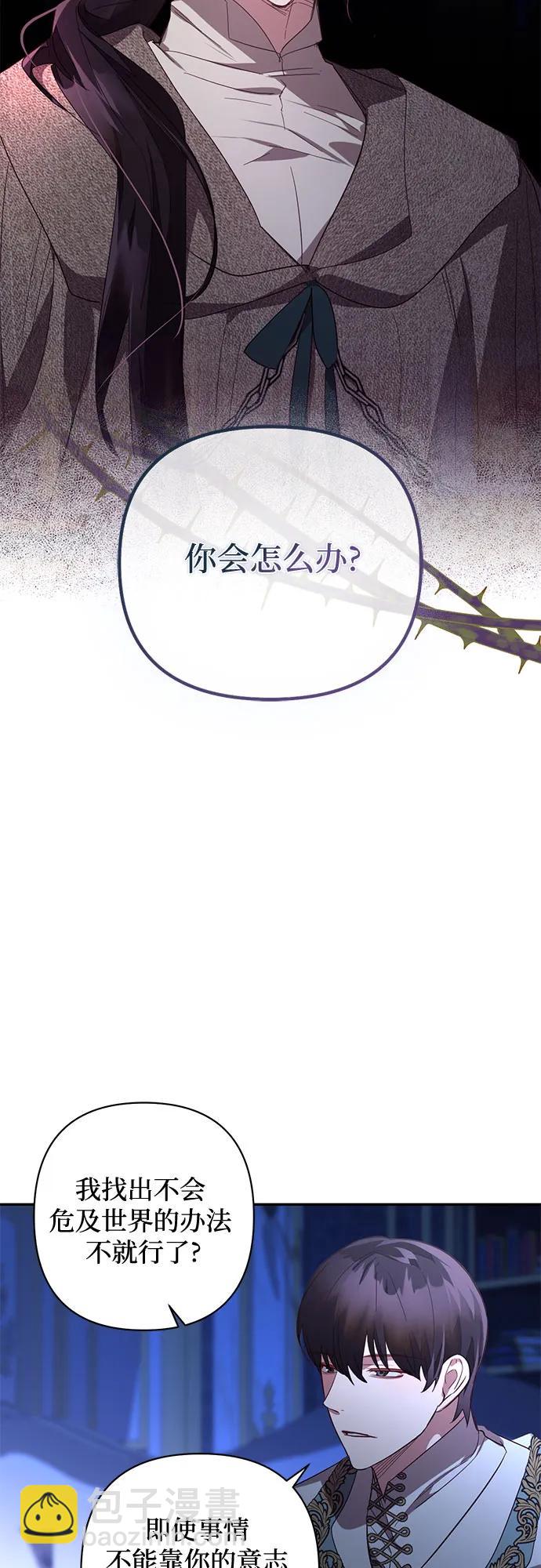 《女皇的后宫_第二季》第117话 第3页