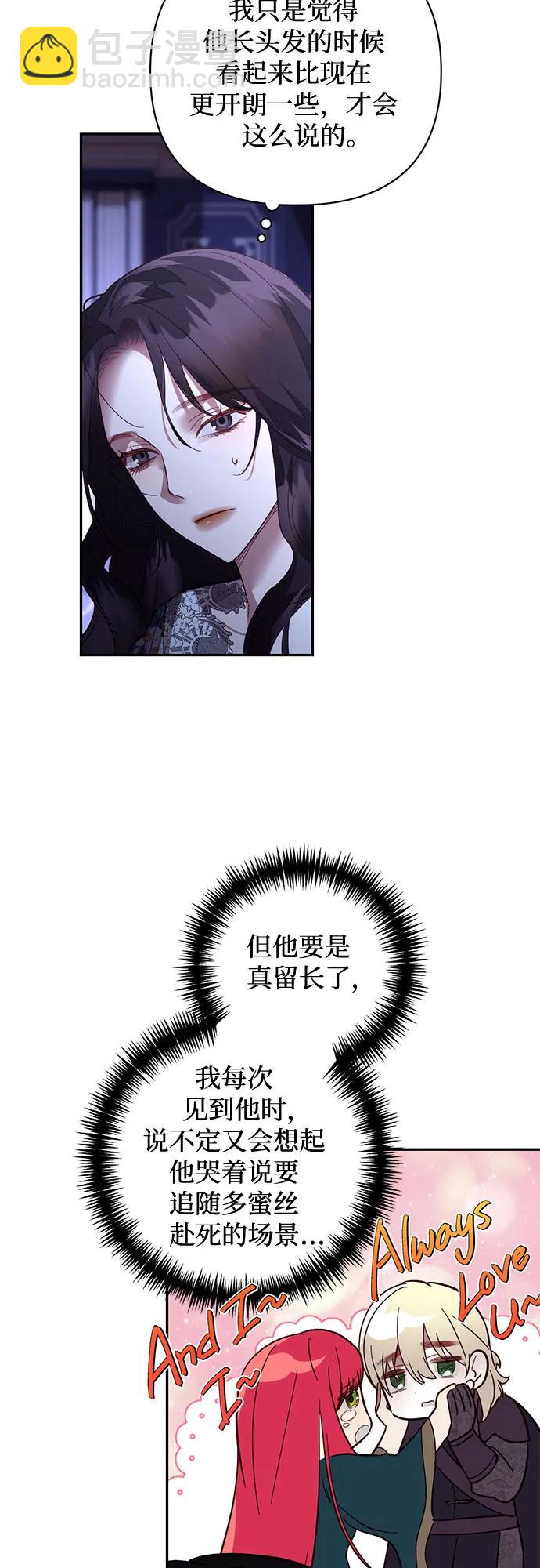 《女皇的后宫_第二季》第117话 第40页
