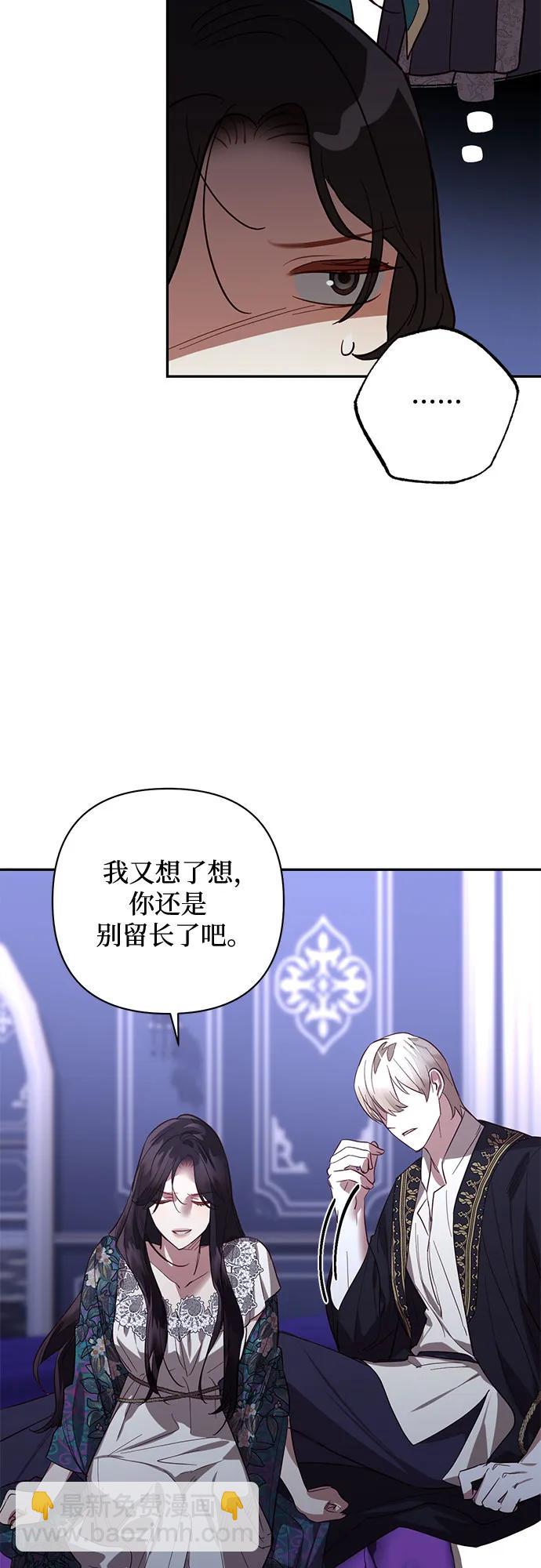 《女皇的后宫_第二季》第117话 第41页
