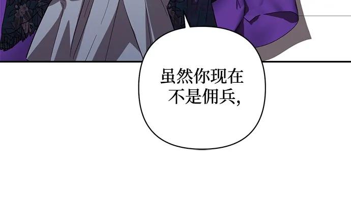 《女皇的后宫_第二季》第117话 第42页