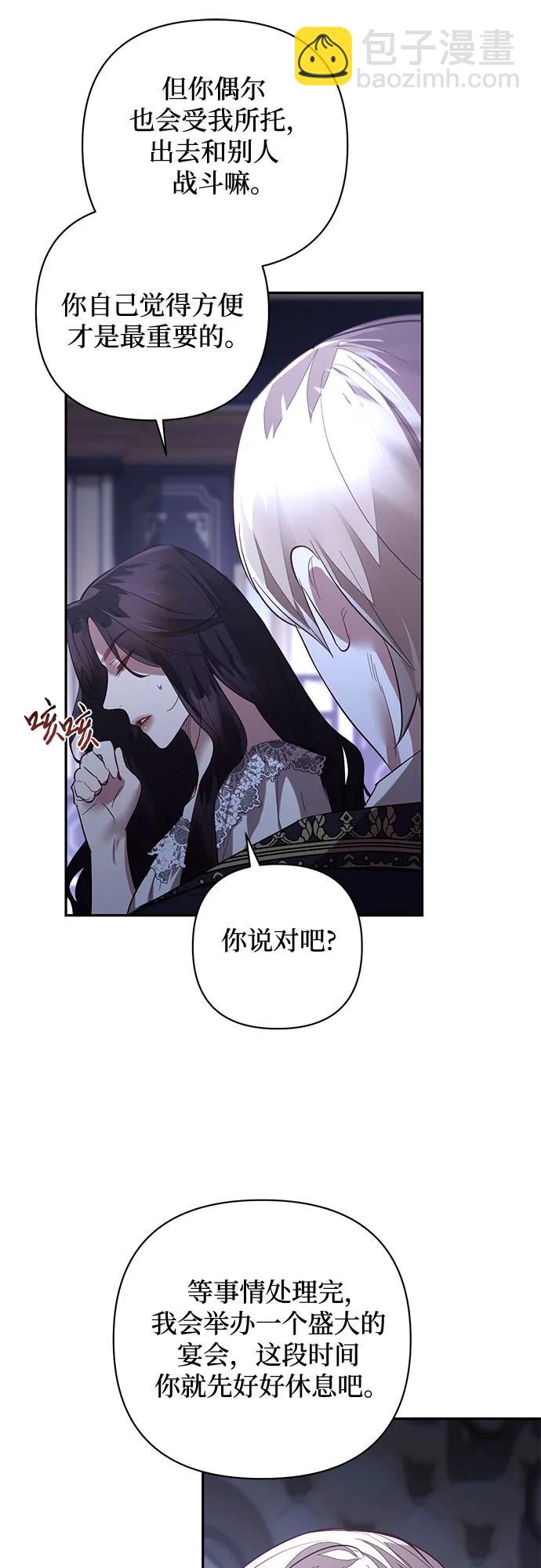 《女皇的后宫_第二季》第117话 第43页