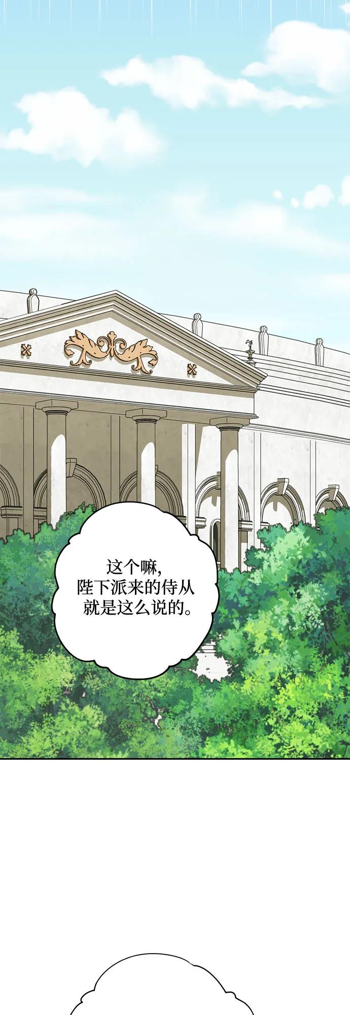 《女皇的后宫_第二季》第117话 第46页