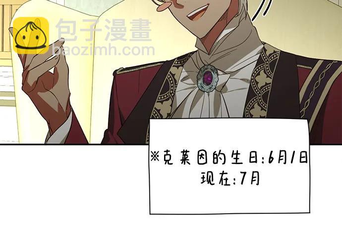 《女皇的后宫_第二季》第117话 第48页