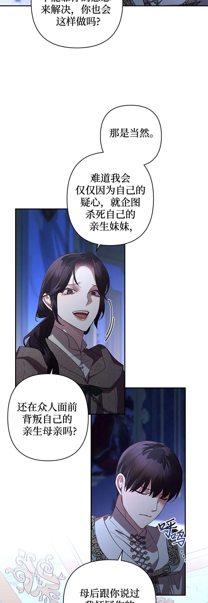 《女皇的后宫_第二季》第117话 第4页