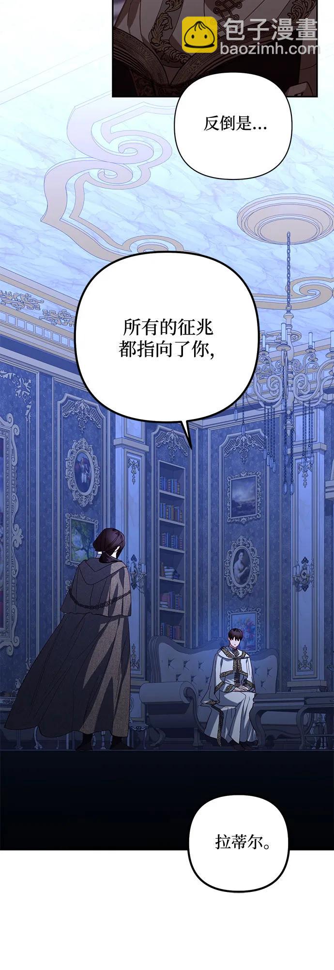 《女皇的后宫_第二季》第117话 第6页