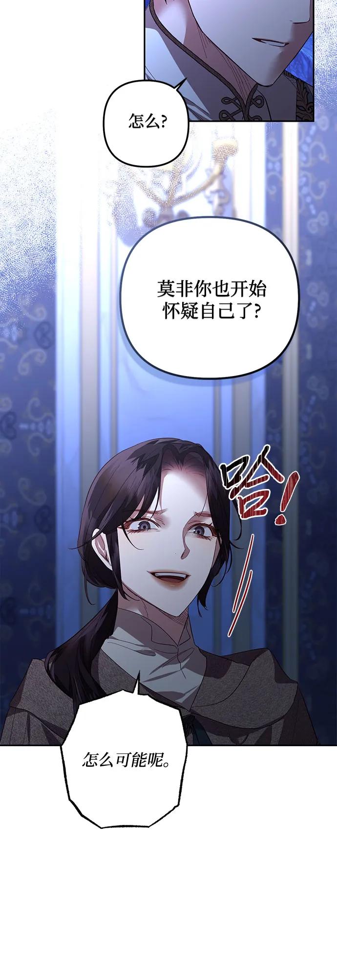 《女皇的后宫_第二季》第117话 第9页