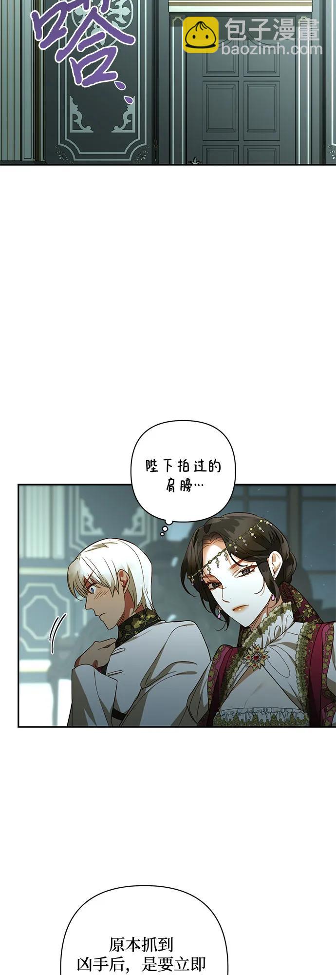 《女皇的后宫_第二季》第121话 第10页