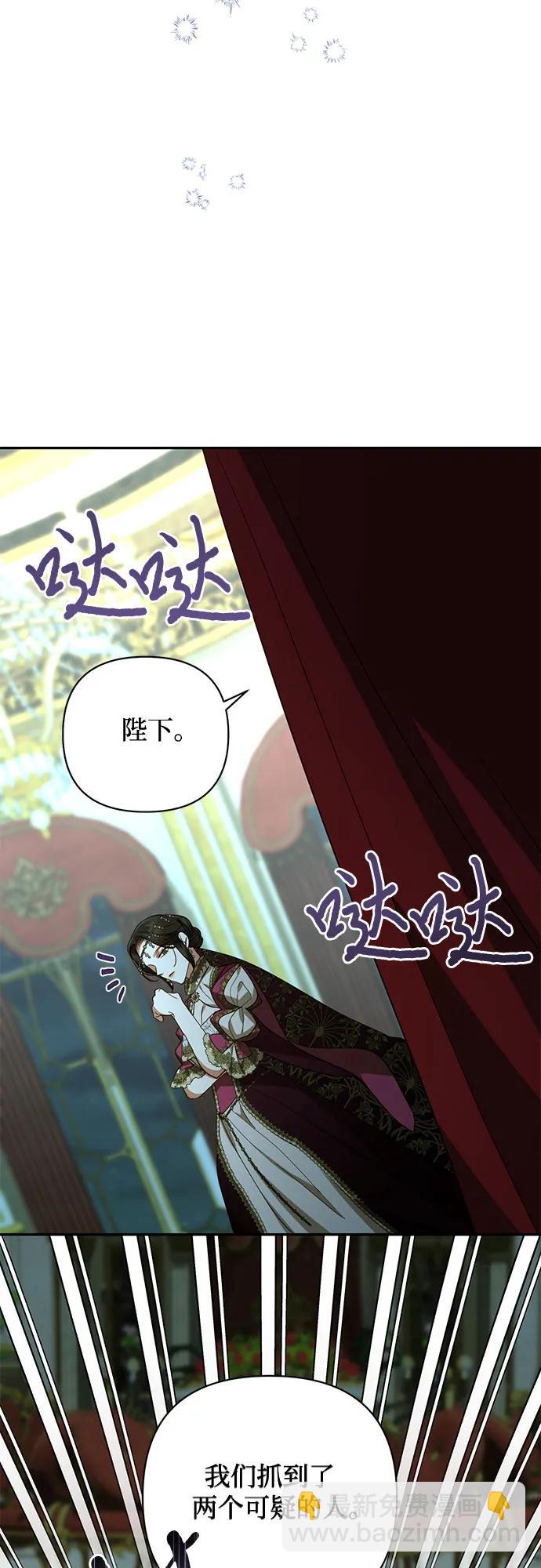 《女皇的后宫_第二季》第121话 第15页
