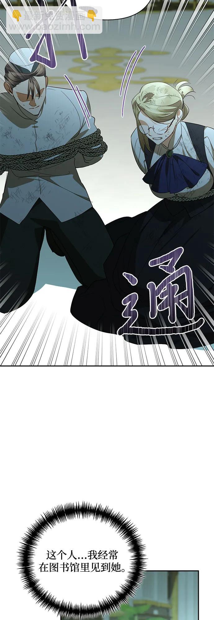 《女皇的后宫_第二季》第121话 第16页