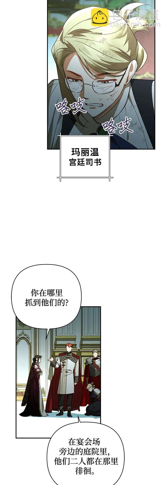 《女皇的后宫_第二季》第121话 第17页