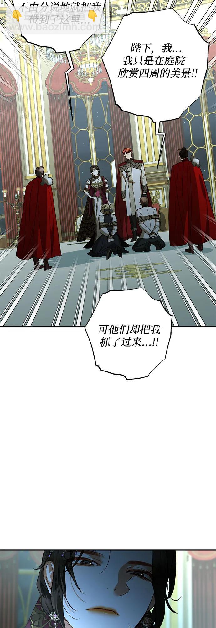 《女皇的后宫_第二季》第121话 第20页