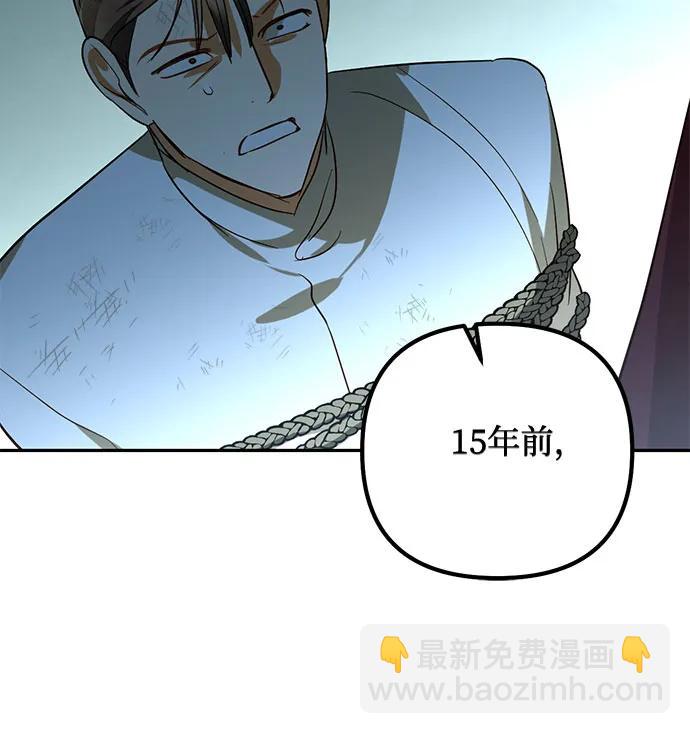 《女皇的后宫_第二季》第121话 第24页
