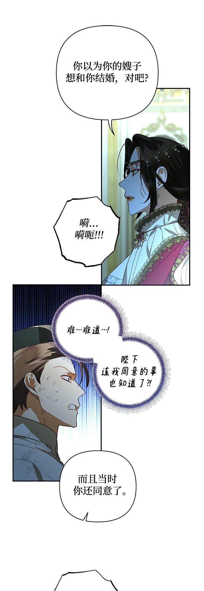 《女皇的后宫_第二季》第121话 第25页
