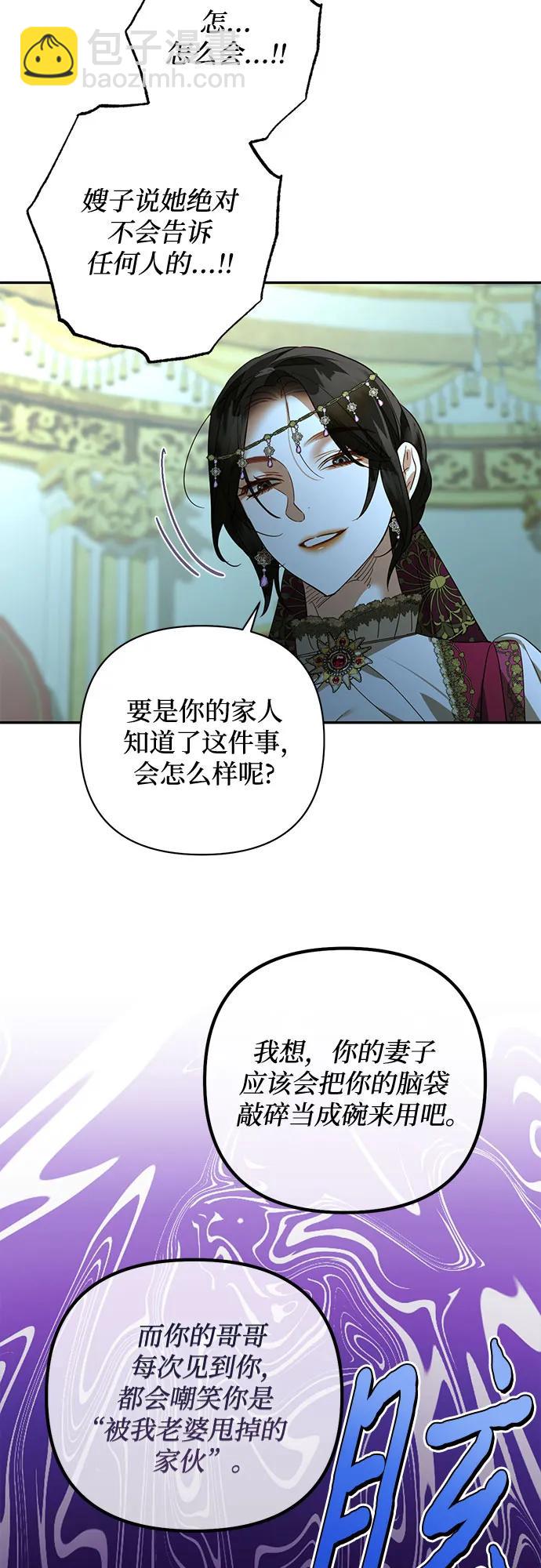 《女皇的后宫_第二季》第121话 第26页