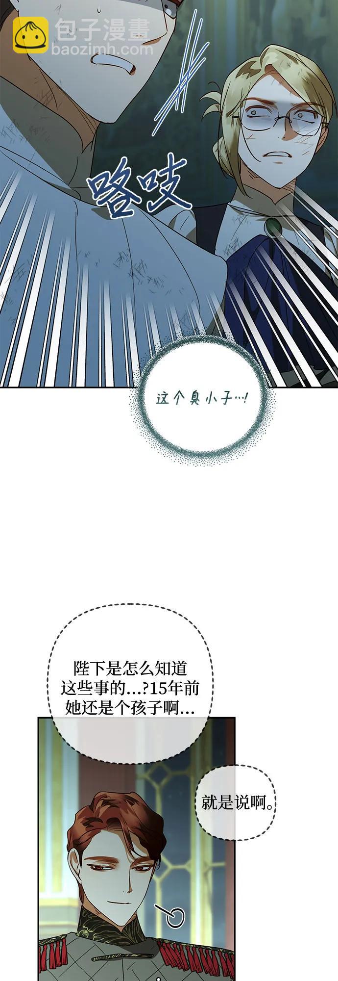 《女皇的后宫_第二季》第121话 第28页