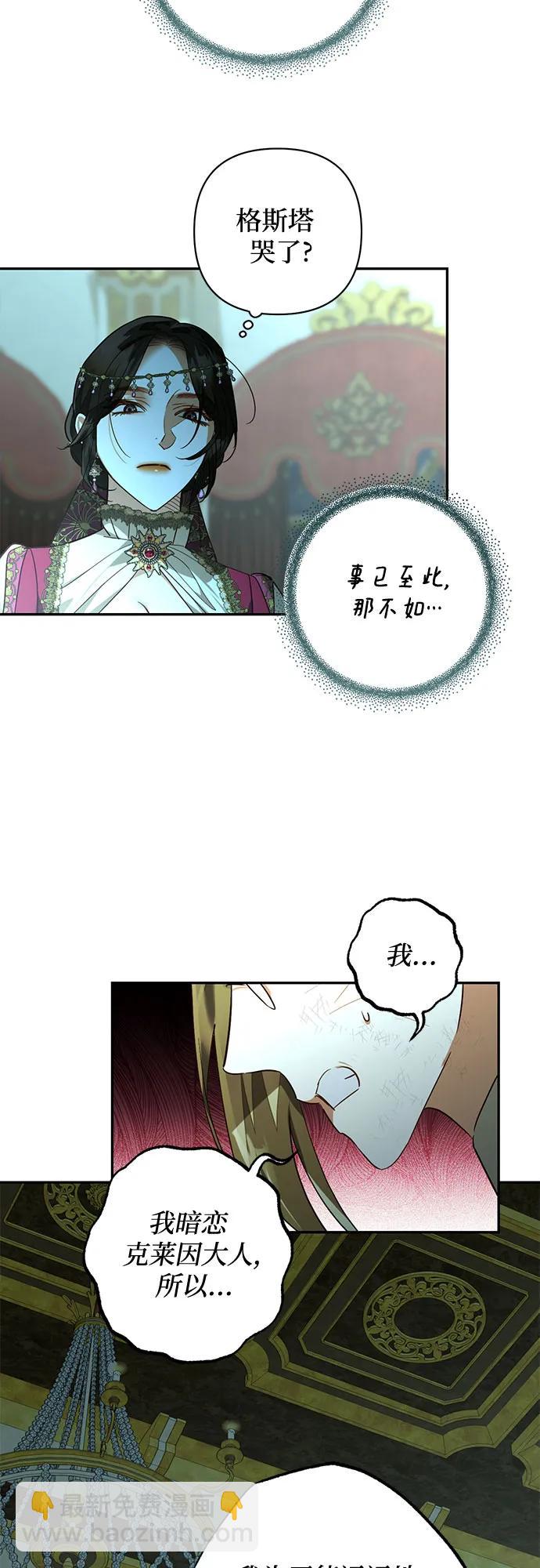 《女皇的后宫_第二季》第121话 第31页