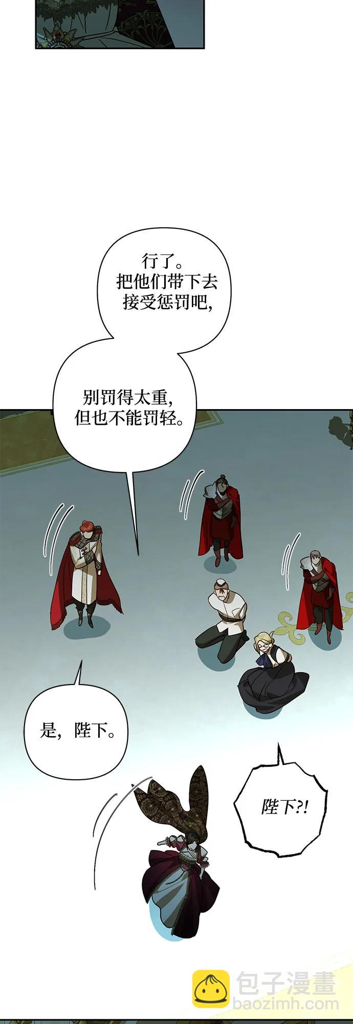 《女皇的后宫_第二季》第121话 第33页