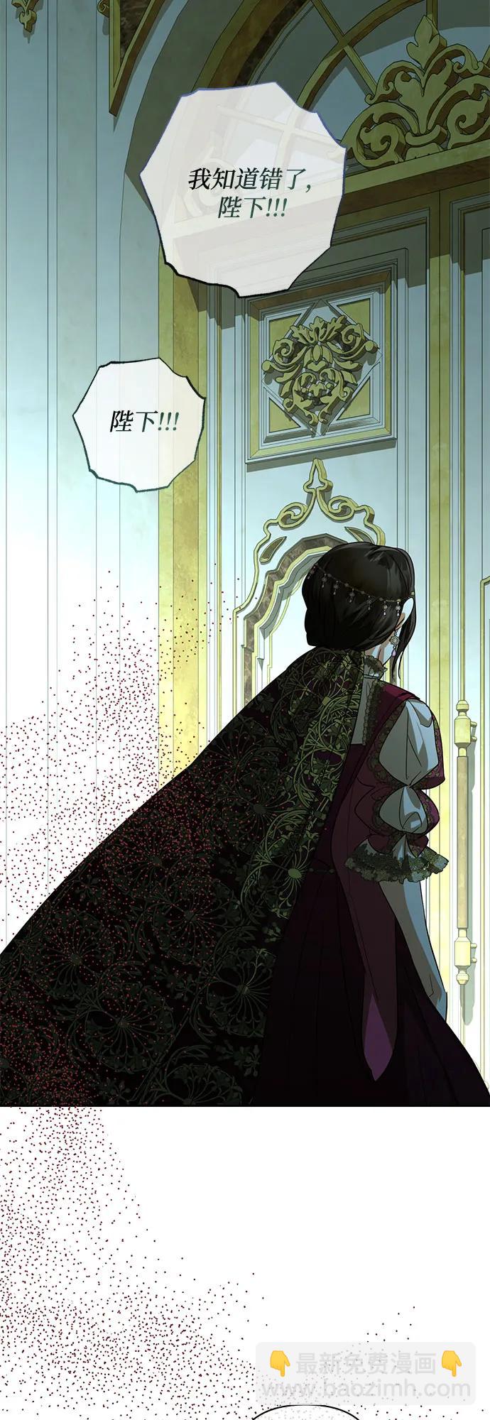 《女皇的后宫_第二季》第121话 第34页