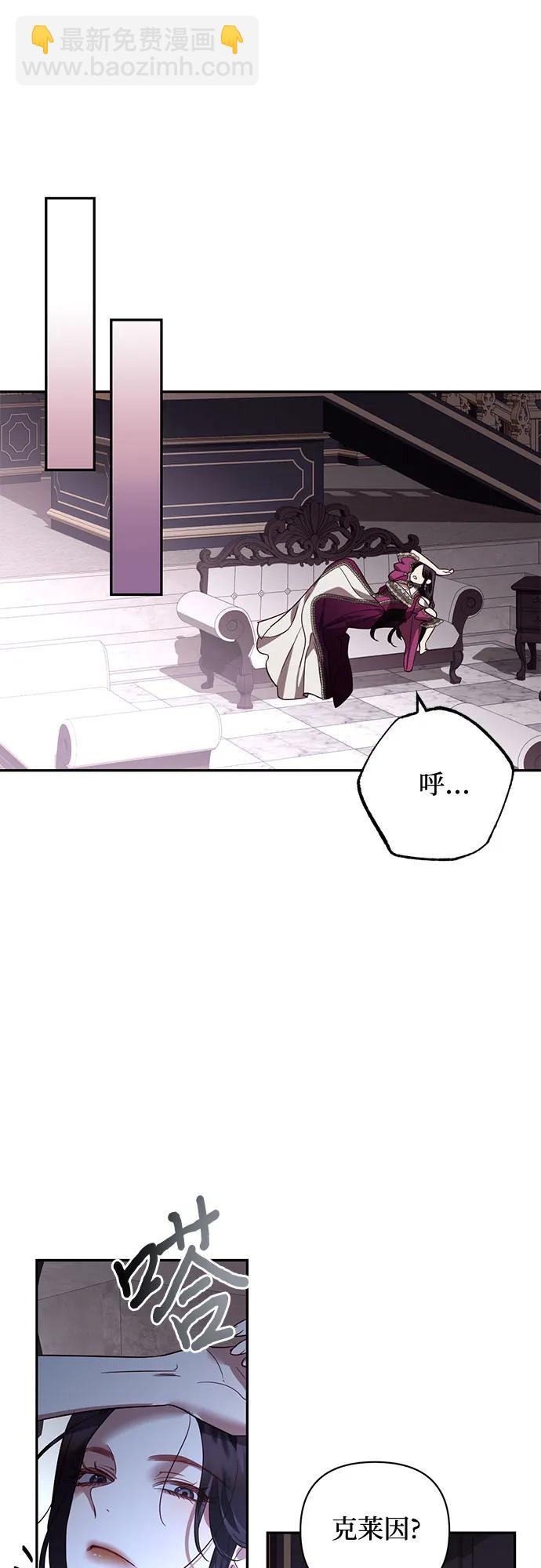 《女皇的后宫_第二季》第121话 第36页