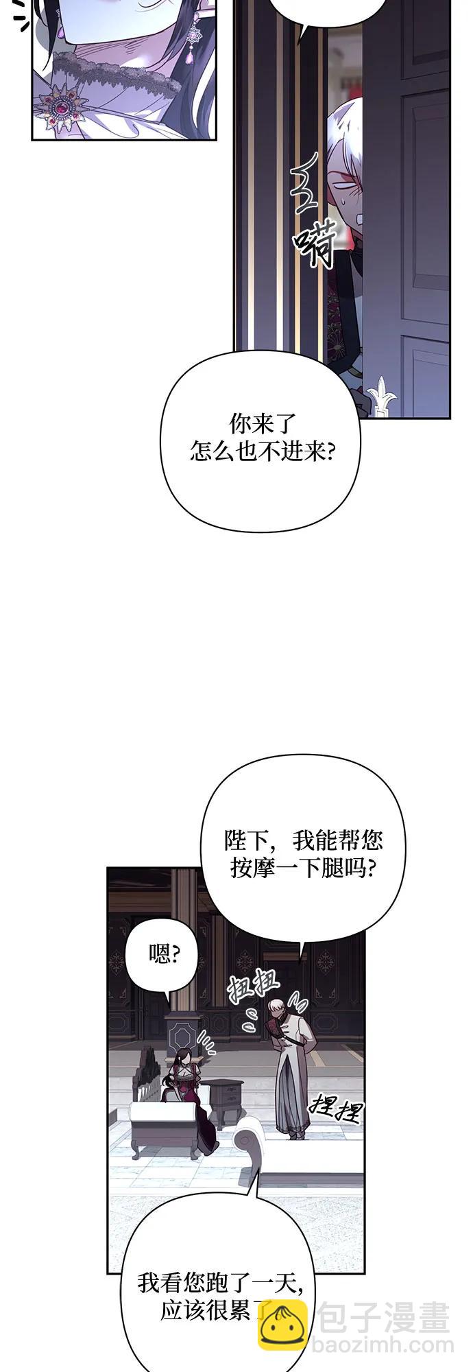 《女皇的后宫_第二季》第121话 第37页