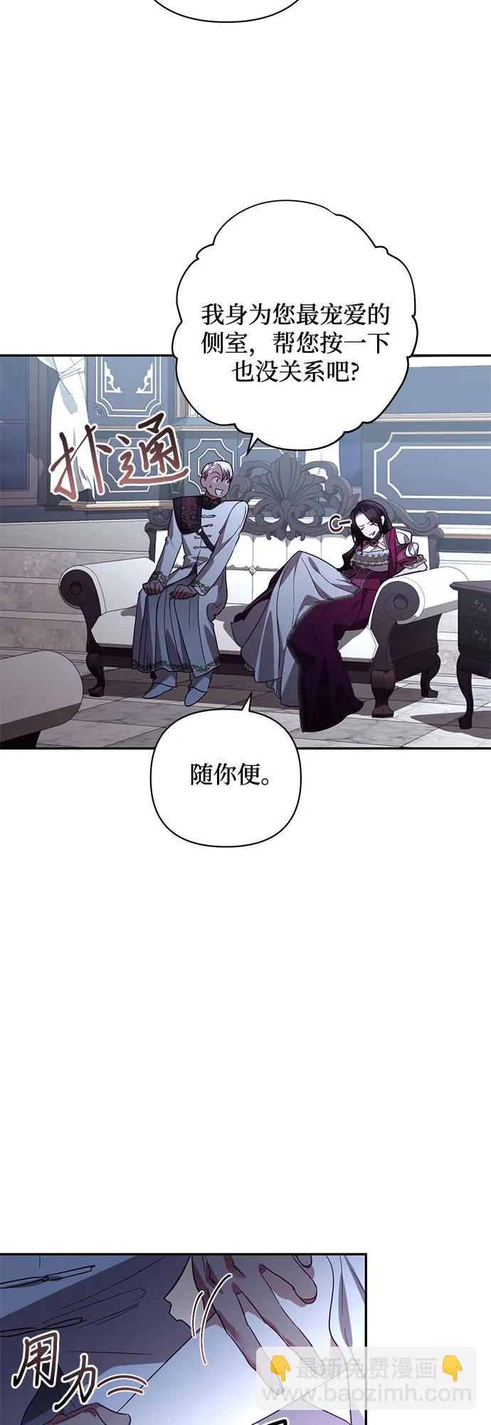《女皇的后宫_第二季》第121话 第38页