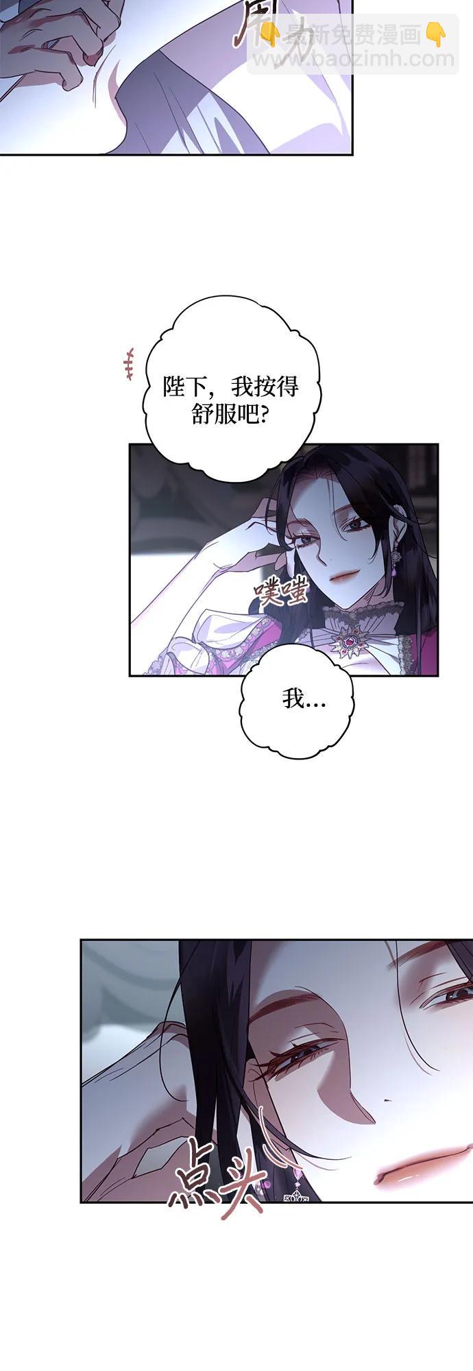 《女皇的后宫_第二季》第121话 第39页