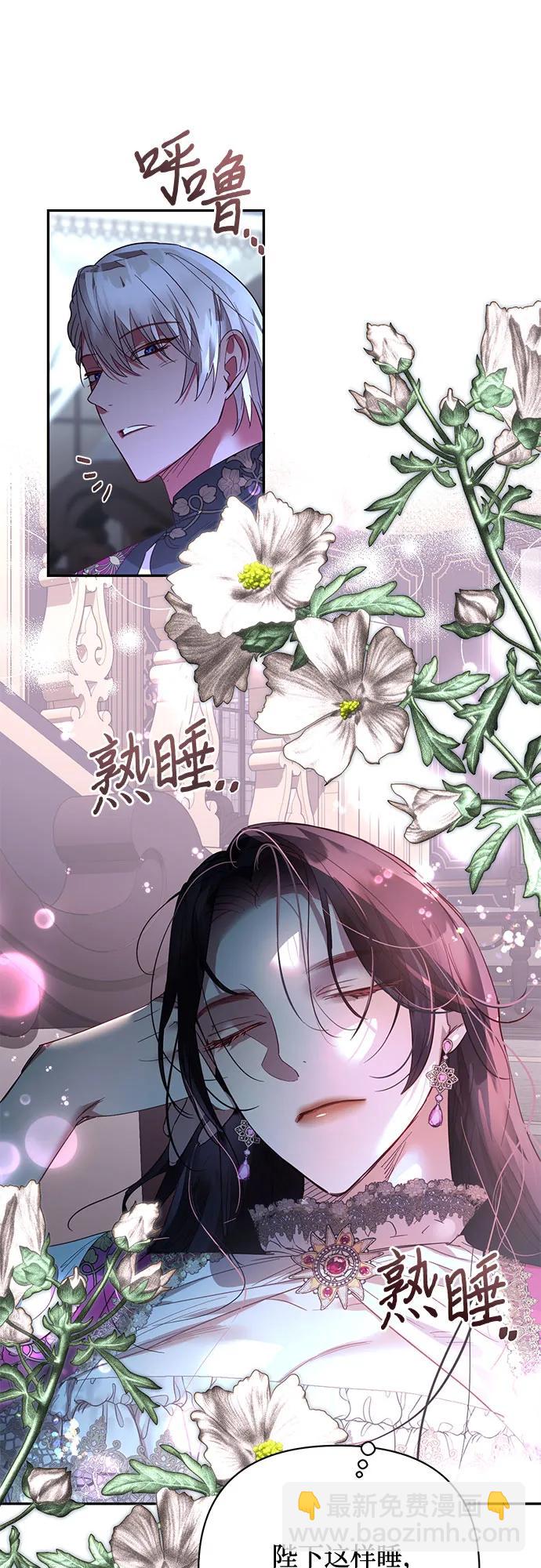《女皇的后宫_第二季》第121话 第40页