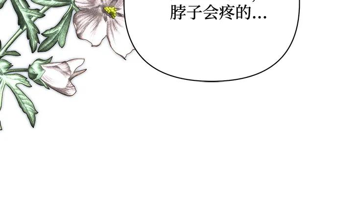 《女皇的后宫_第二季》第121话 第41页