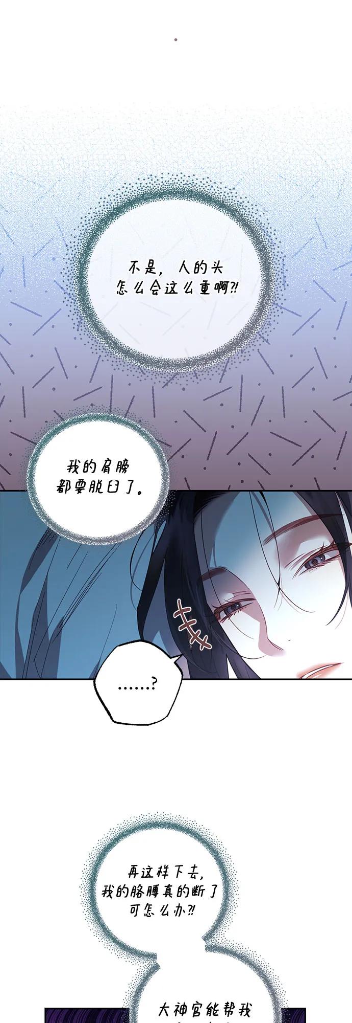 《女皇的后宫_第二季》第121话 第43页