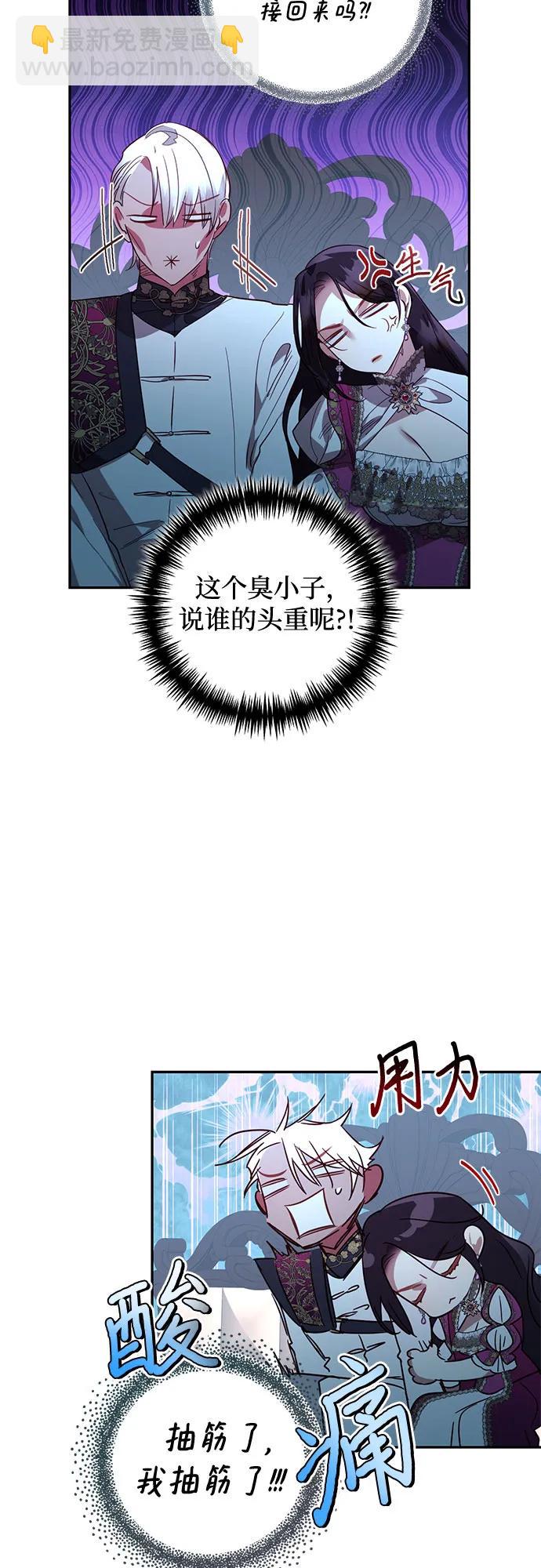 《女皇的后宫_第二季》第121话 第44页