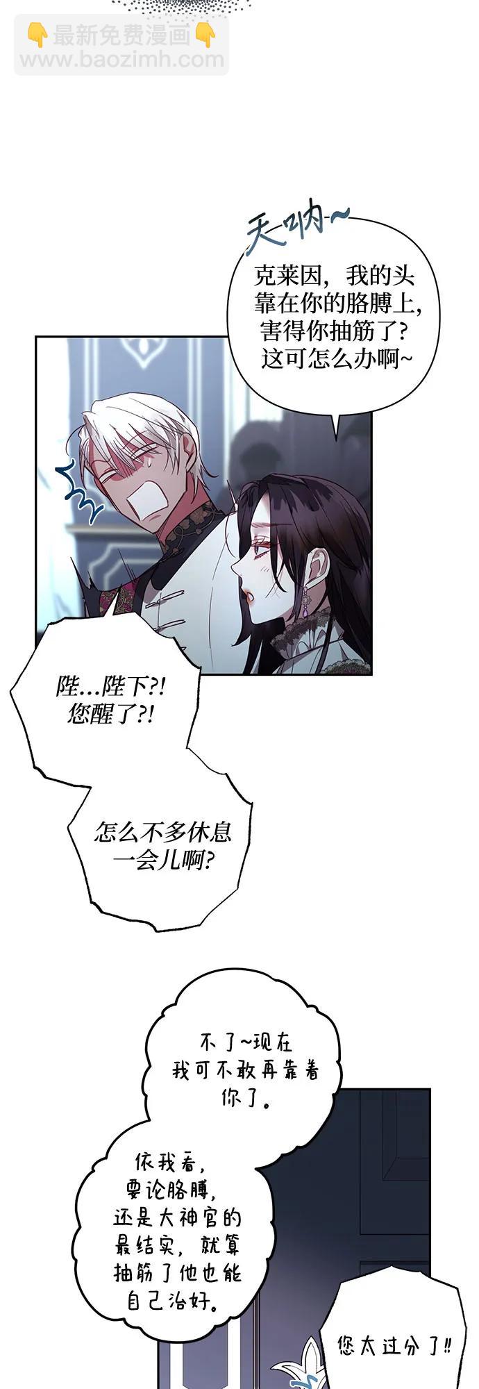《女皇的后宫_第二季》第121话 第45页