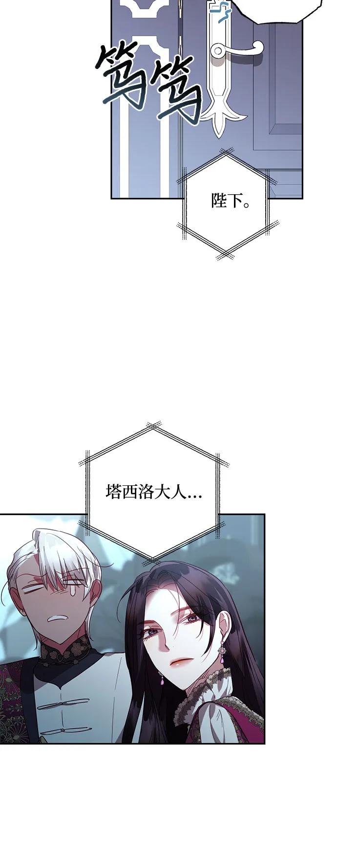 《女皇的后宫_第二季》第121话 第46页