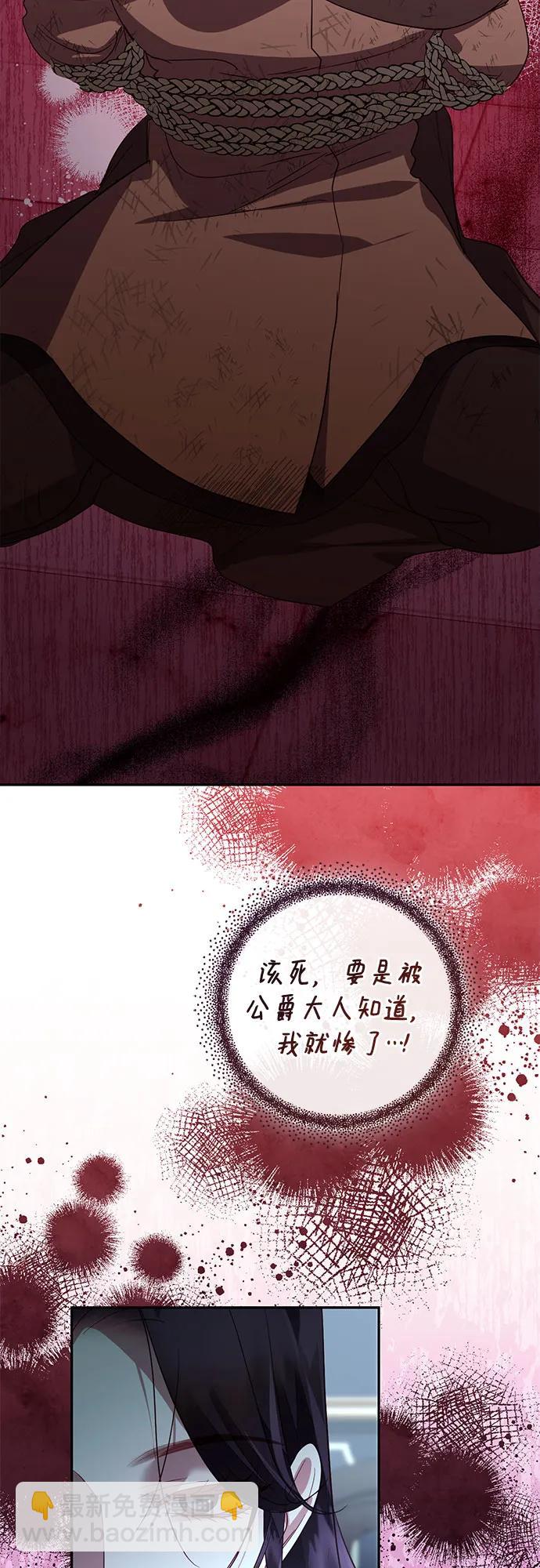 《女皇的后宫_第二季》第121话 第48页