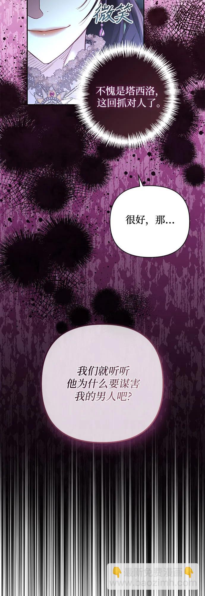 《女皇的后宫_第二季》第121话 第49页