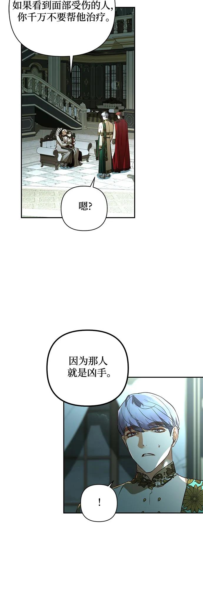 《女皇的后宫_第二季》第121话 第4页