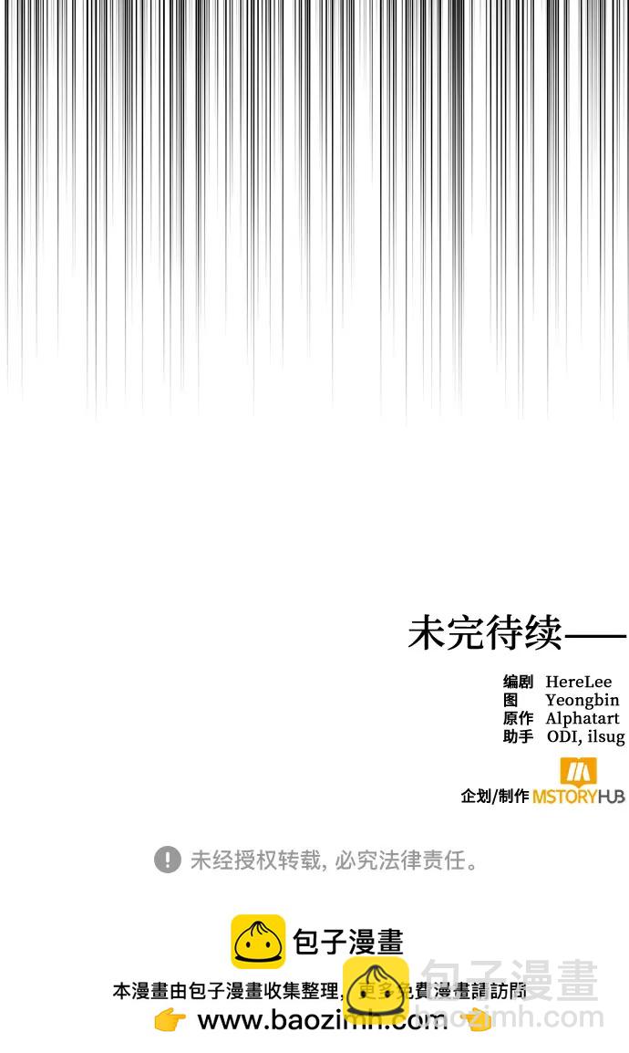 《女皇的后宫_第二季》第121话 第50页