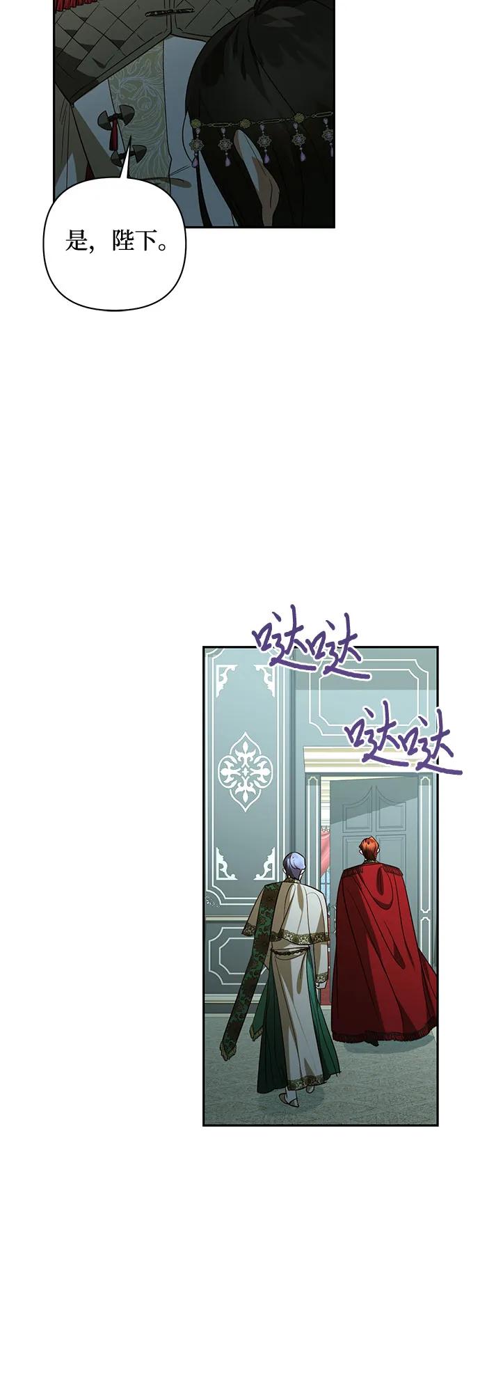 《女皇的后宫_第二季》第121话 第6页