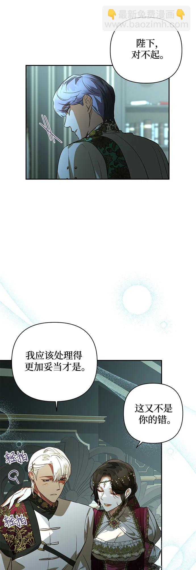 《女皇的后宫_第二季》第121话 第8页