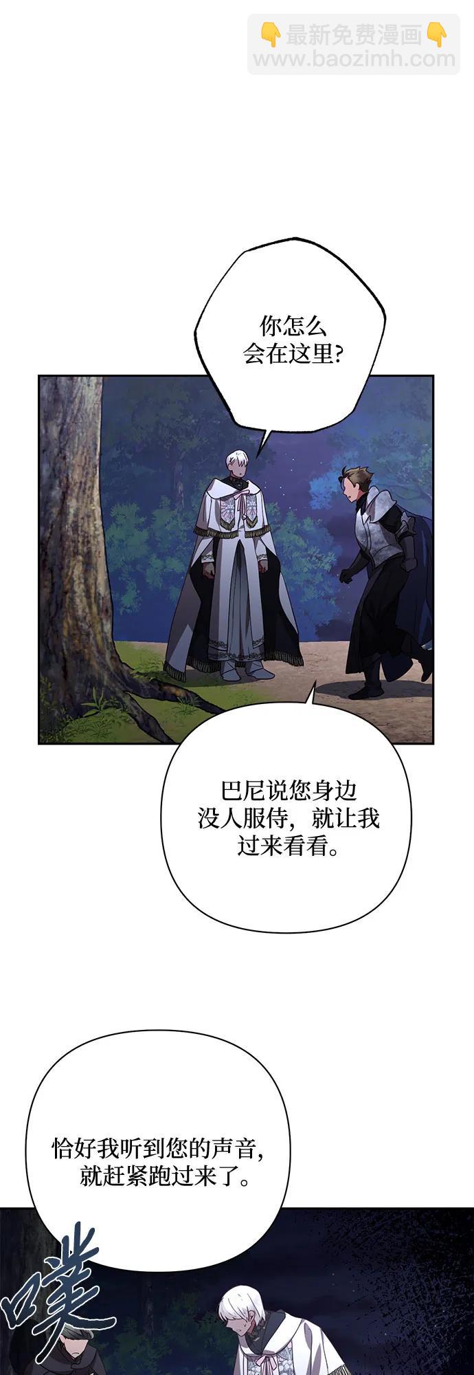 《女皇的后宫_第二季》第120话 第13页