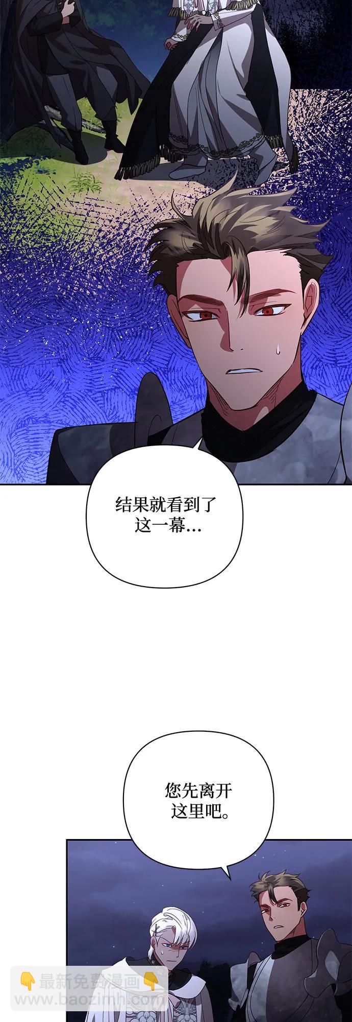 《女皇的后宫_第二季》第120话 第14页