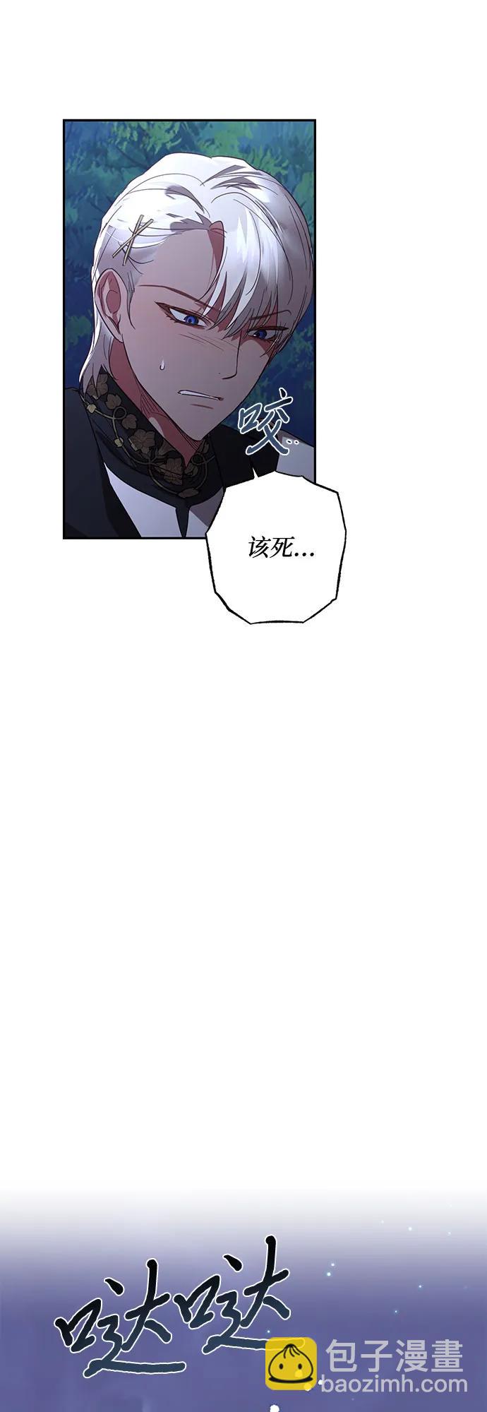 《女皇的后宫_第二季》第120话 第16页